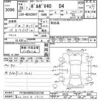 Volvo V40 лот № 3096 оценка 3.5  с аукциона в Японии 6