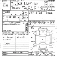 Toyota IST лот № 6239 оценка 3.5  с аукциона в Японии 11
