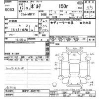 Toyota PORTE лот № 6063 оценка 3.5  с аукциона в Японии 11