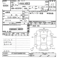 Citroen DS3 лот № 6064 оценка 3.5  с аукциона в Японии 11