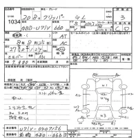 Nissan CLIPPER VAN лот № 1034 оценка 3  с аукциона в Японии 7