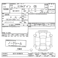 Mitsubishi MINICAB VAN лот № 5098 оценка -  с аукциона в Японии 6
