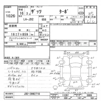 Honda THATS лот № 1026 оценка 3.5  с аукциона в Японии 7