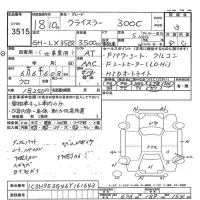 Chrysler 300C лот № 3515 оценка 3  с аукциона в Японии 7