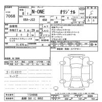 Honda N ONE лот № 7068 оценка S  с аукциона в Японии 7