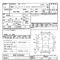 Honda STREAM лот № 1093 оценка 3  с аукциона в Японии 7