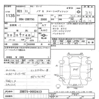 Toyota NOAH лот № 1135 оценка 3.5  с аукциона в Японии 7