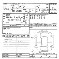 Daihatsu Copen лот № 3028 оценка 3.5  с аукциона в Японии 7