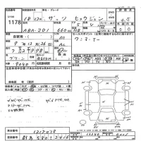 Honda THATS лот № 1178 оценка 3.5  с аукциона в Японии 7