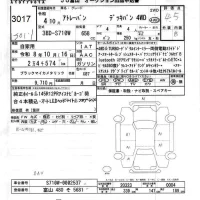 Daihatsu ATRAI VAN лот № 3017 оценка 4.5  с аукциона в Японии 6