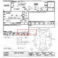 Mitsubishi MINICAB TRUCK лот № 1645 оценка 3  с аукциона в Японии 6