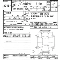 Mercedes-Benz B CLASS лот № 3045 оценка 4  с аукциона в Японии 6
