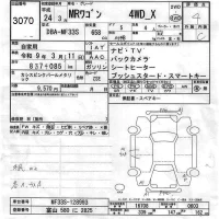 Suzuki MRWAGON лот № 3070 оценка 4  с аукциона в Японии 6