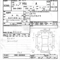 Toyota Prius лот № 3096 оценка R  с аукциона в Японии 6