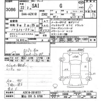 Toyota SAI лот № 3086 оценка R  с аукциона в Японии 6