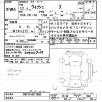 Toyota WISH лот № 3085 оценка 3.5  с аукциона в Японии 6