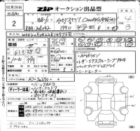 Mercedes-Benz C CLASS лот № 2 оценка 4  с аукциона в Японии 6