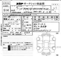 BMW X5 SERIES лот № 514 оценка 4.5  с аукциона в Японии 6