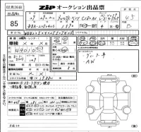Mercedes-Benz C CLASS лот № 85 оценка 4.5  с аукциона в Японии 6
