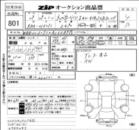 Mercedes-Benz E CLASS лот № 801 оценка 4  с аукциона в Японии 6