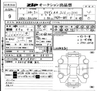 Audi A4 лот № 9 оценка 4  с аукциона в Японии 6