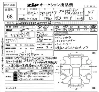 Volkswagen GOLF TOURAN лот № 68 оценка 4.5  с аукциона в Японии 6