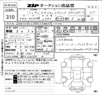 Maserati LEVANTE лот № 310 оценка 4.5  с аукциона в Японии 6