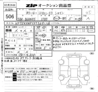 Citroen C3 лот № 506 оценка 4.5  с аукциона в Японии 6