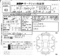 Chrysler JEEP COMPASS лот № 63 оценка 4.5  с аукциона в Японии 6