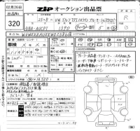 Volkswagen GOLF лот № 320 оценка R  с аукциона в Японии 6