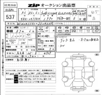 Mercedes-Benz AMG лот № 537 оценка 4.5  с аукциона в Японии 6