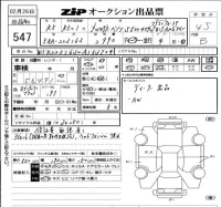 Mercedes-Benz S CLASS лот № 547 оценка 4.5  с аукциона в Японии 6