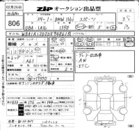 BMW 1-Series лот № 806 оценка 3.5  с аукциона в Японии 5