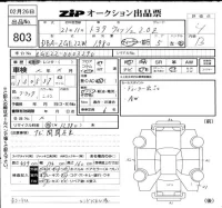 Toyota WISH лот № 803 оценка 4  с аукциона в Японии 6