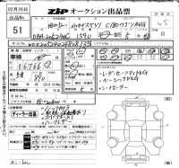 Mercedes-Benz C CLASS WAGON лот № 51 оценка 4.5  с аукциона в Японии 6