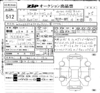 Audi A4 лот № 512 оценка 4.5  с аукциона в Японии 6