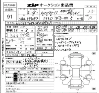 Mercedes-Benz A CLASS лот № 91 оценка 3.5  с аукциона в Японии 6