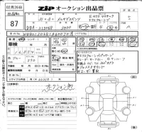Mercedes-Benz E CLASS лот № 87 оценка 5  с аукциона в Японии 6
