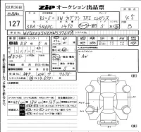 Volkswagen TIGUAN лот № 127 оценка 4.5  с аукциона в Японии 6