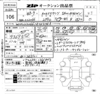 Mercedes-Benz S CLASS лот № 106 оценка 4.5  с аукциона в Японии 6