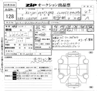 Mercedes-Benz AMG лот № 128 оценка 4.5  с аукциона в Японии 6