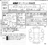 BMW MINI лот № 567 оценка 4.5  с аукциона в Японии 6