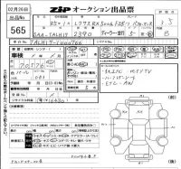 Lexus RX лот № 565 оценка 3.5  с аукциона в Японии 6