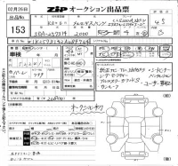 Mercedes-Benz CLS лот № 153 оценка 4.5  с аукциона в Японии 6
