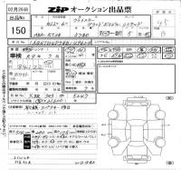Chrysler GRAND VOYAGE лот № 150 оценка 4.5  с аукциона в Японии 6