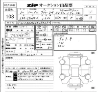 Peugeot 308 лот № 108 оценка 4  с аукциона в Японии 6