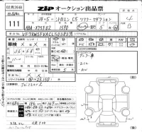 Citroen C5 лот № 111 оценка 4  с аукциона в Японии 6
