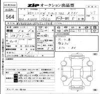 Volkswagen T-ROC лот № 564 оценка 4.5  с аукциона в Японии 6