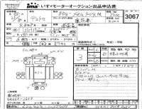 Hino DUTRO лот № 3067 оценка 3  с аукциона в Японии 4