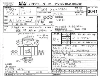 Hino DUTRO лот № 3041 оценка RC  с аукциона в Японии 4